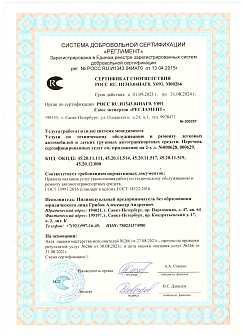 Сертификат 1