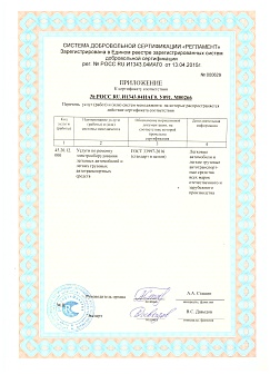 Сертификат 3